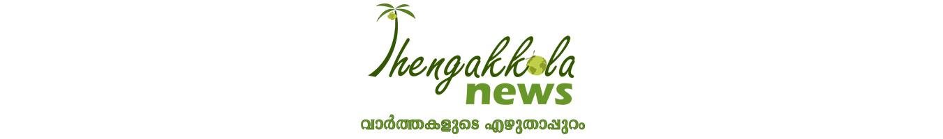 ThengakkolaNews.com